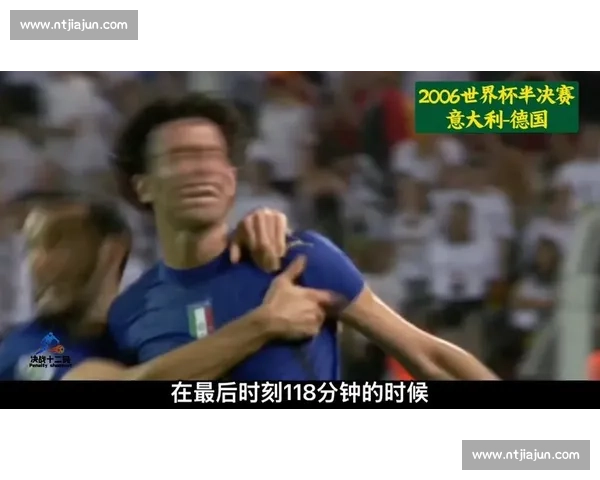 2006年世界杯半决赛德国对意大利的经典对决与加时绝杀回顾 2006年世界杯半决赛德国对意大利的经典对决与加时绝杀回顾